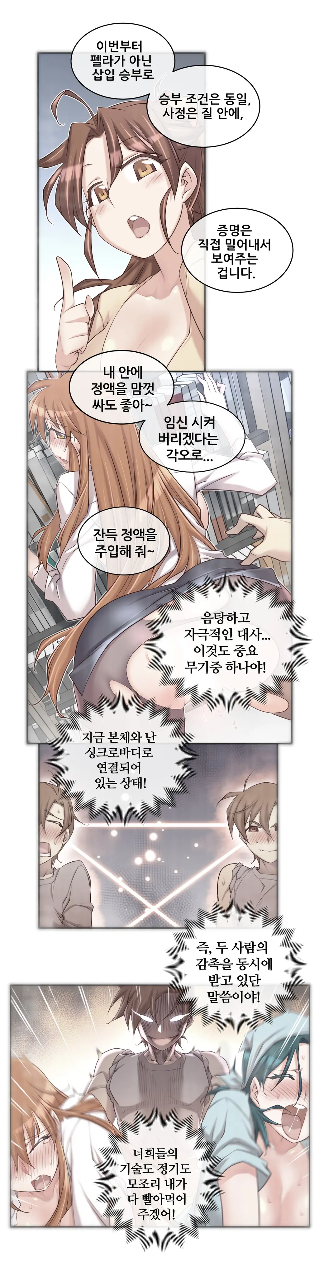 Master In My Dreams Ch.1-89