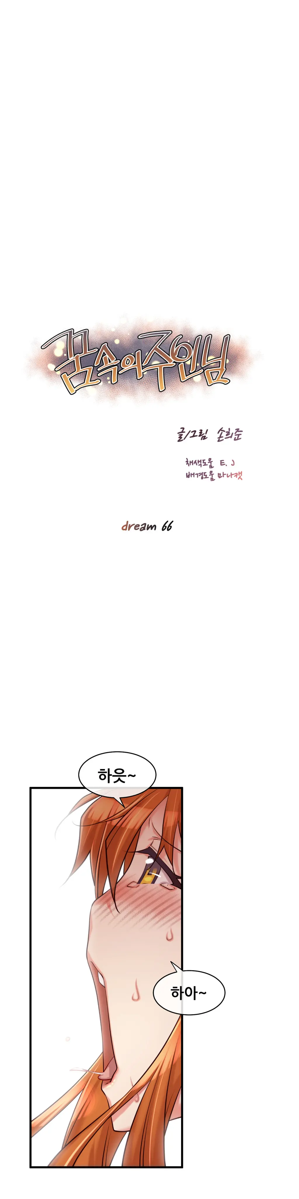 Master In My Dreams Ch.1-89