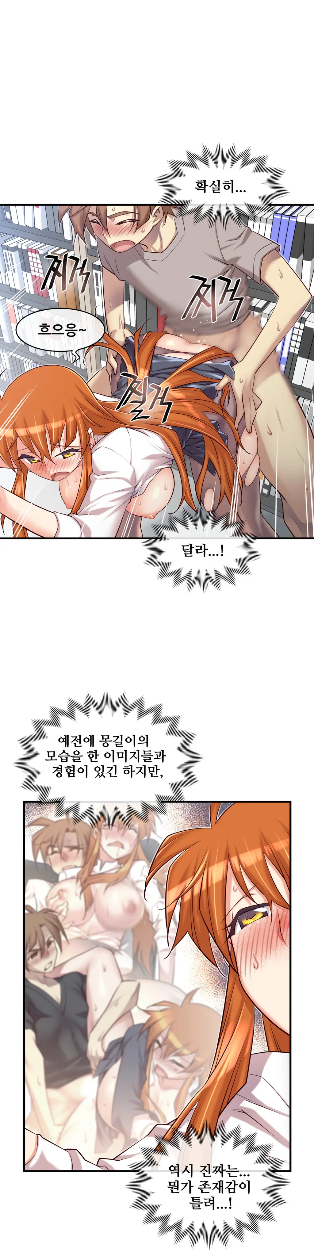 Master In My Dreams Ch.1-89