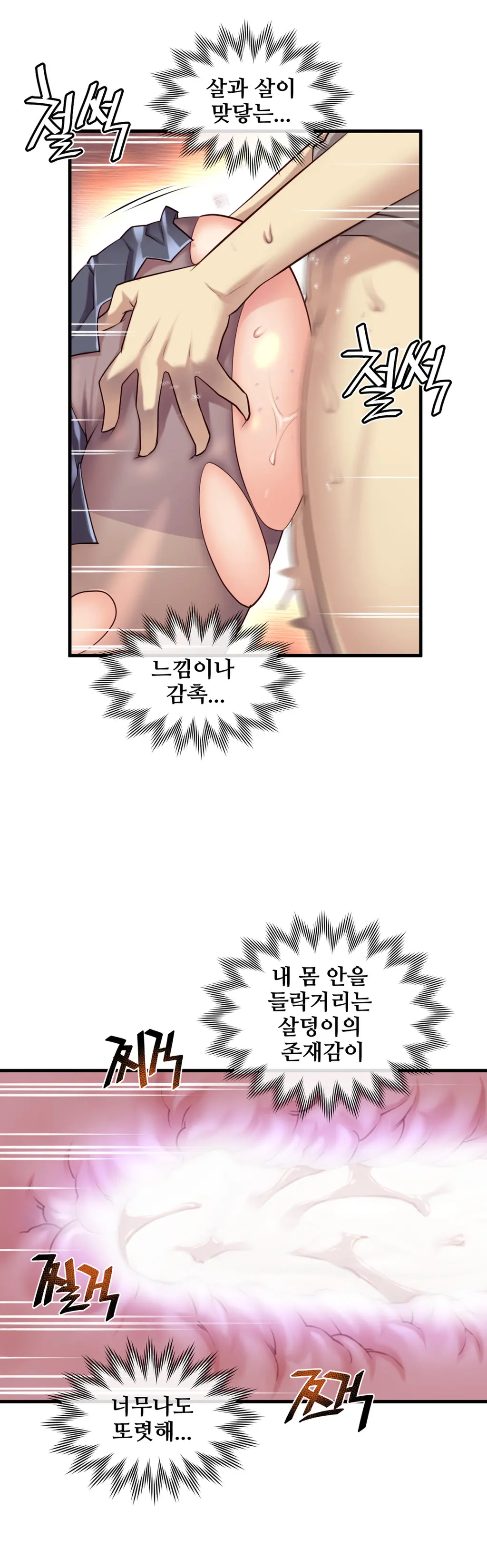Master In My Dreams Ch.1-89
