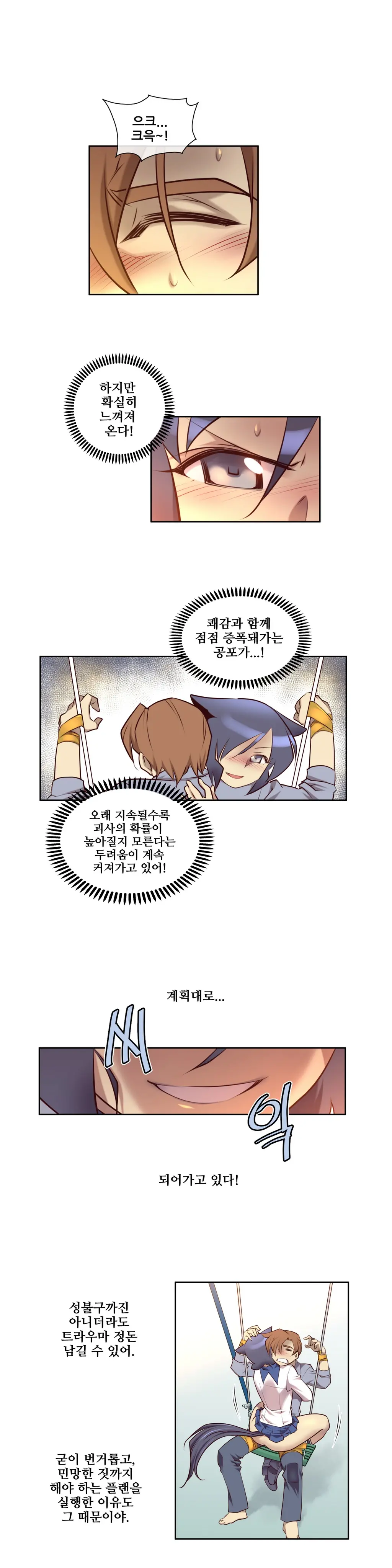 Master In My Dreams Ch.1-89