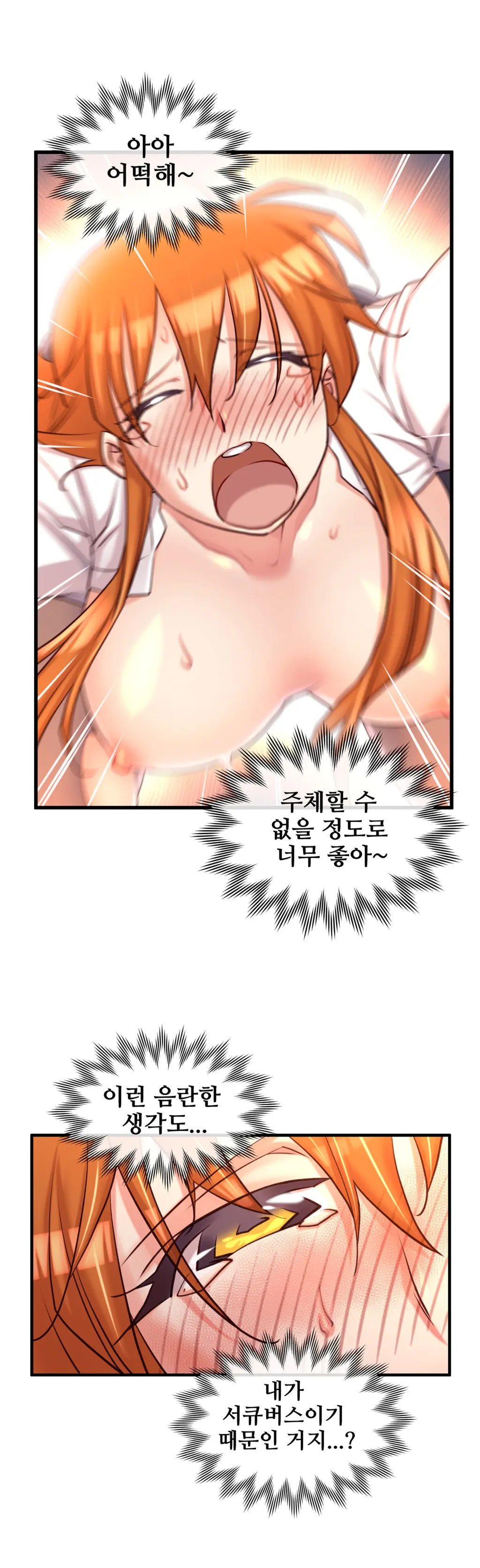 Master In My Dreams Ch.1-89