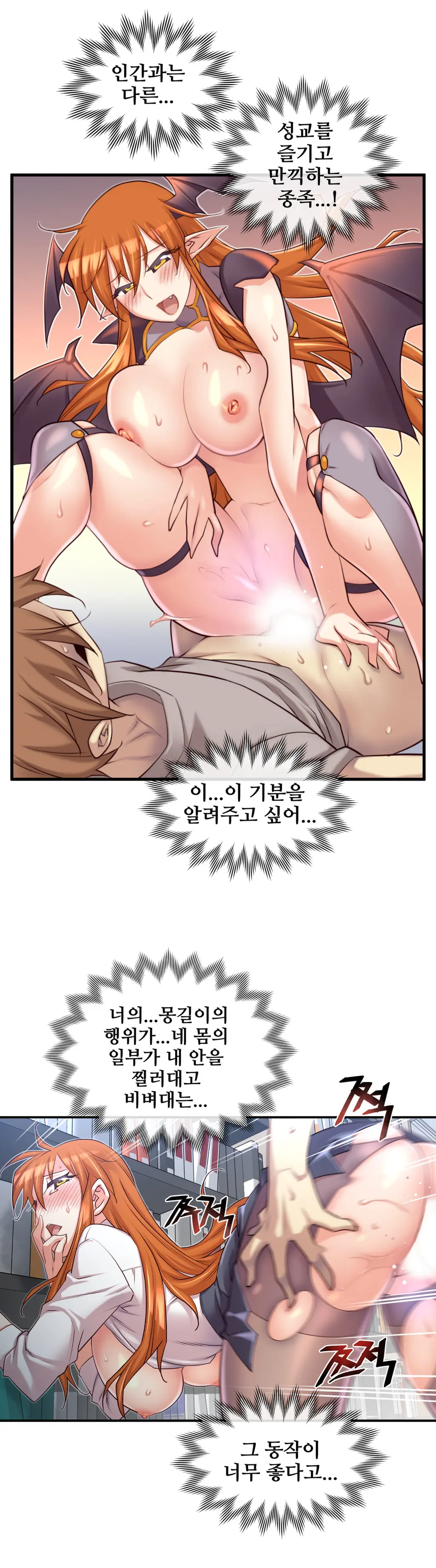 Master In My Dreams Ch.1-89