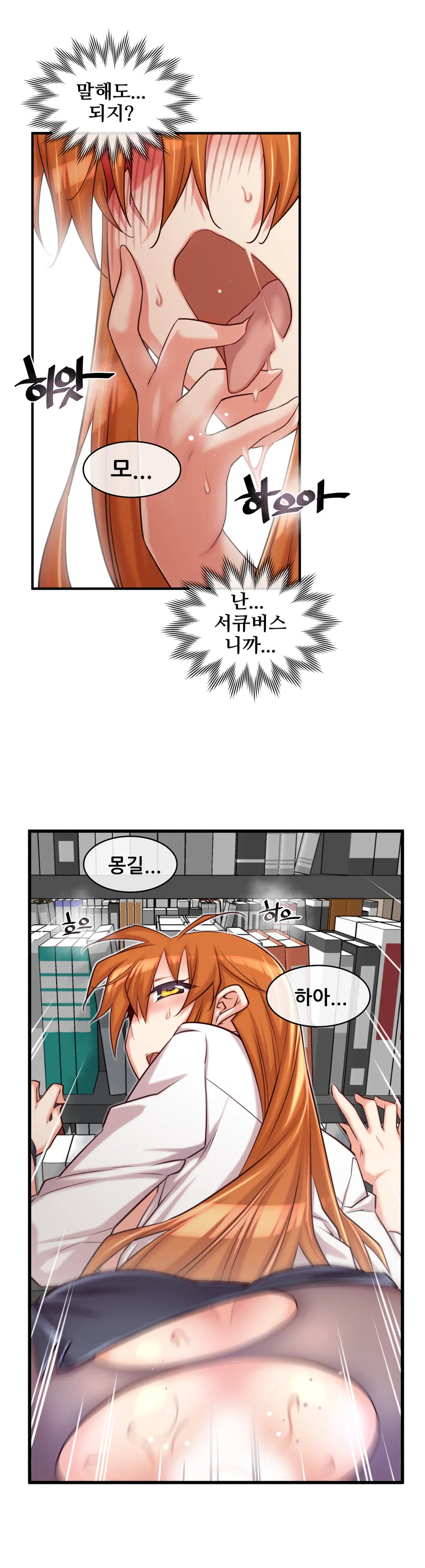 Master In My Dreams Ch.1-89