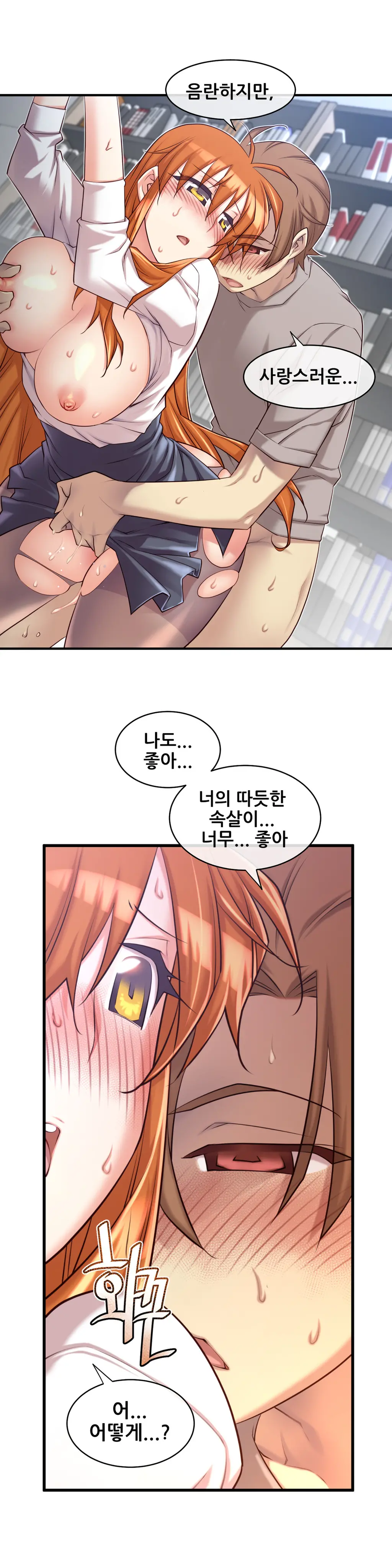 Master In My Dreams Ch.1-89