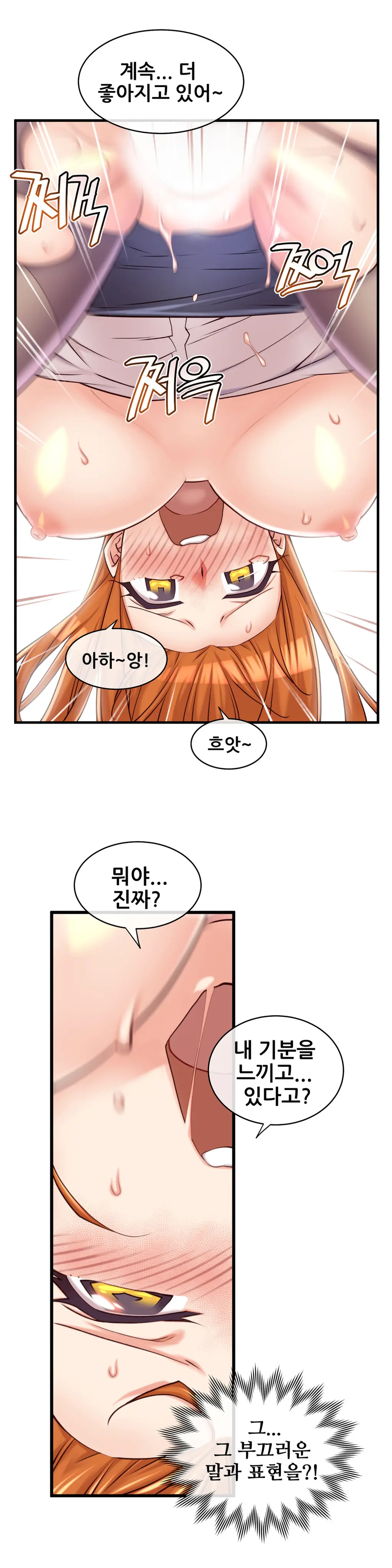 Master In My Dreams Ch.1-89