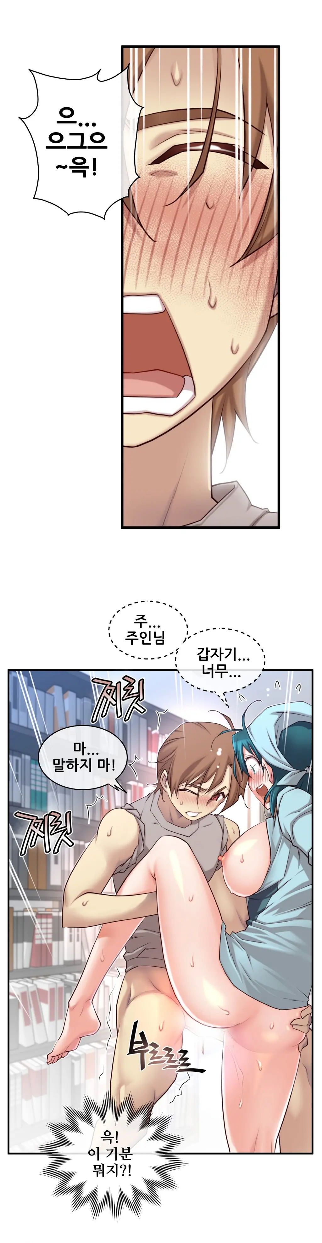 Master In My Dreams Ch.1-89
