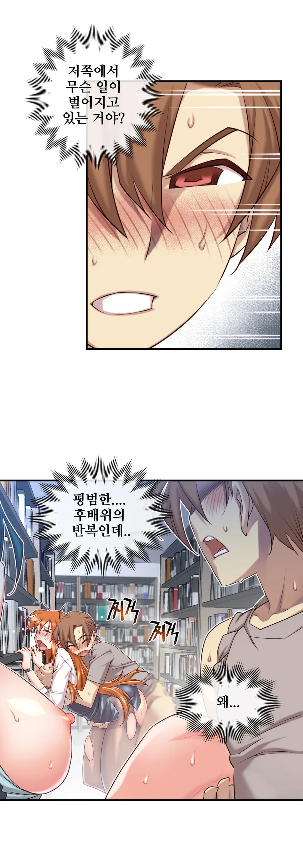 Master In My Dreams Ch.1-89