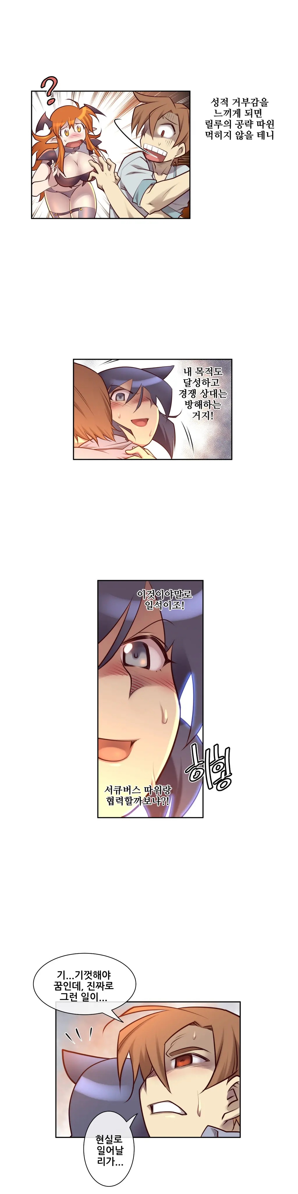 Master In My Dreams Ch.1-89