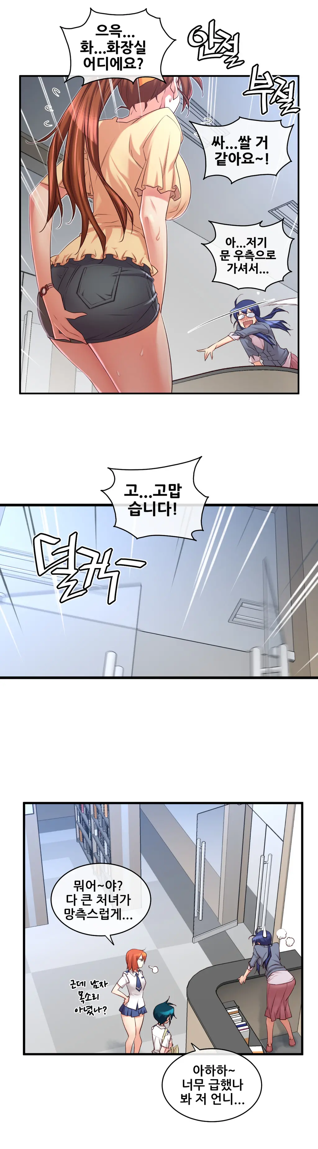 Master In My Dreams Ch.1-89