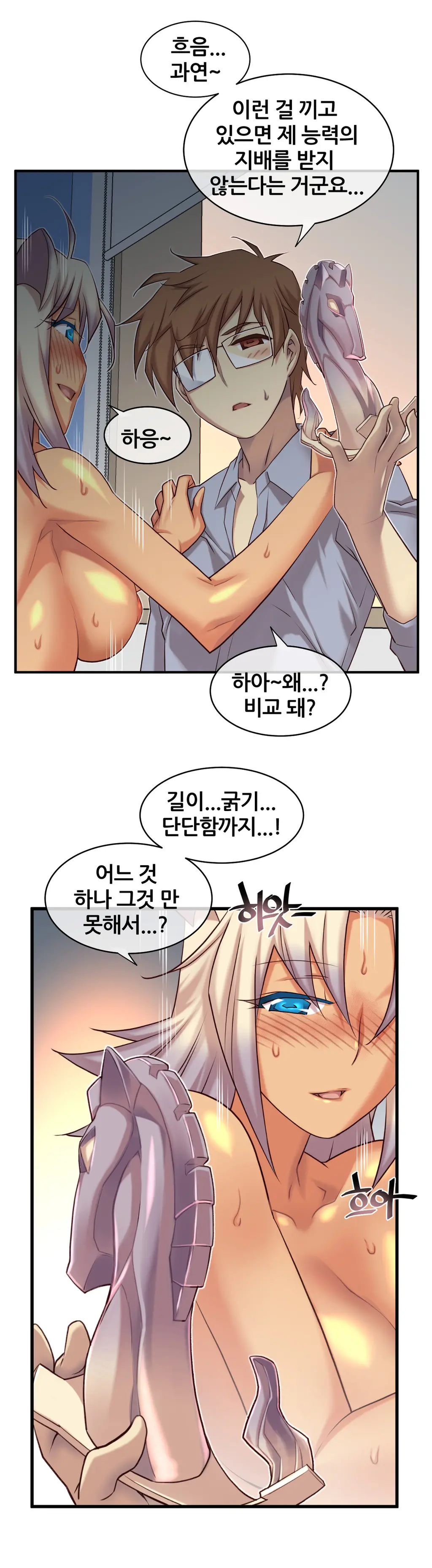 Master In My Dreams Ch.1-89