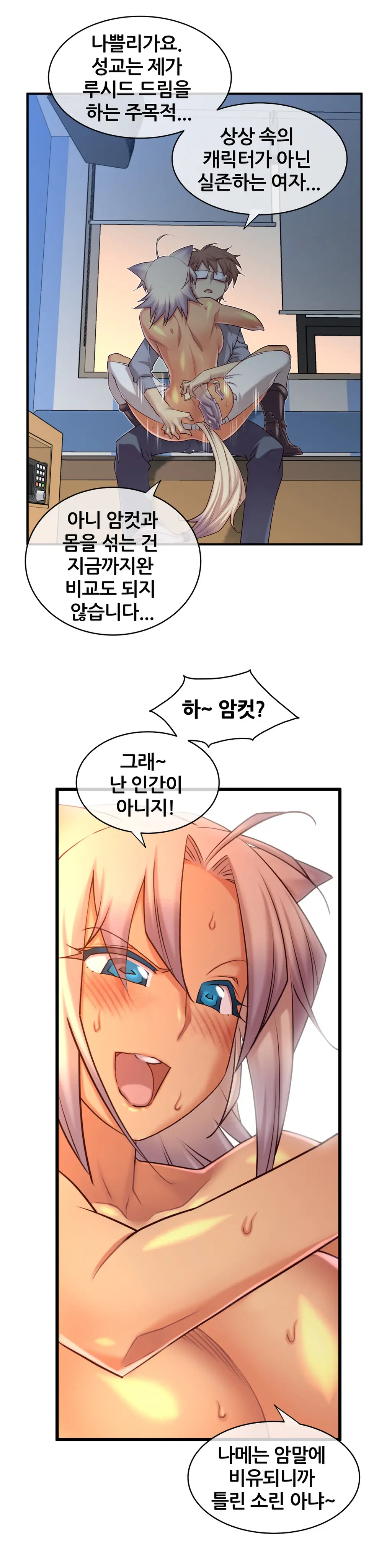 Master In My Dreams Ch.1-89