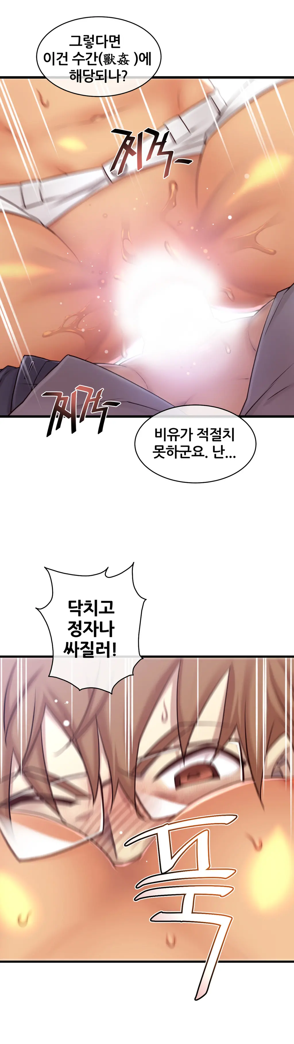 Master In My Dreams Ch.1-89