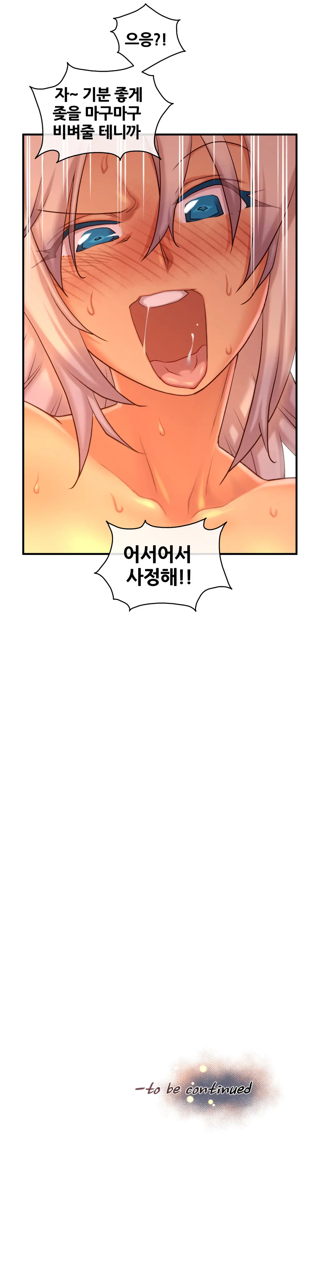Master In My Dreams Ch.1-89