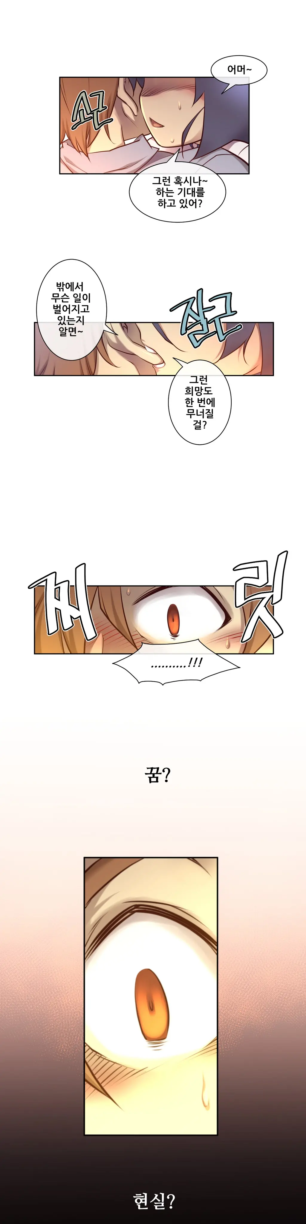 Master In My Dreams Ch.1-89