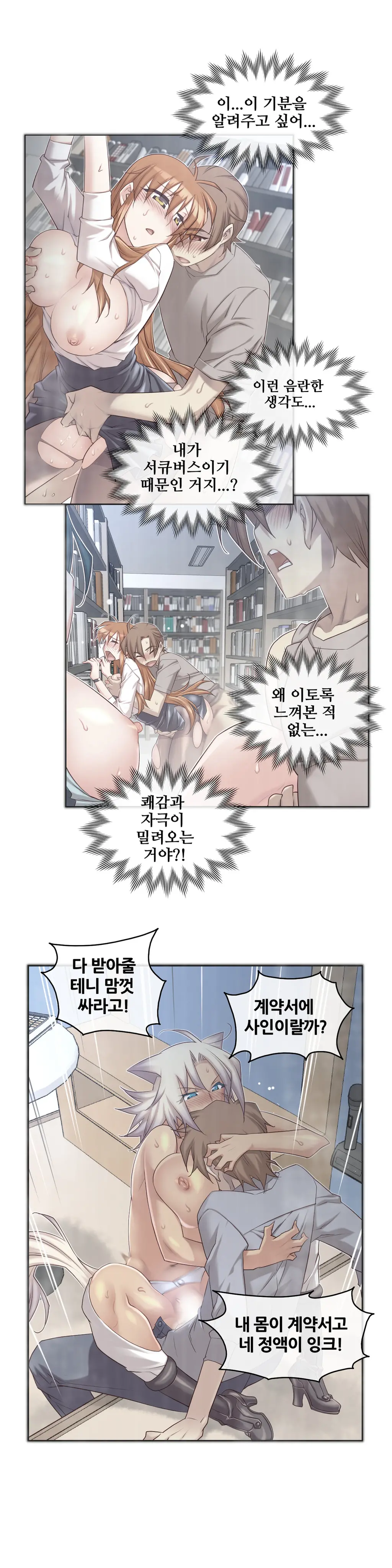 Master In My Dreams Ch.1-89