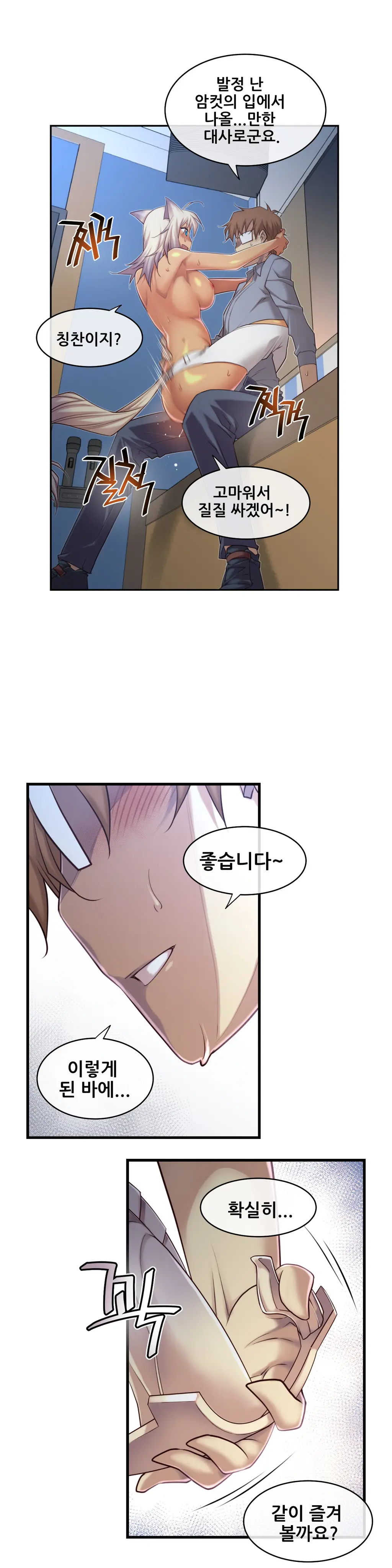 Master In My Dreams Ch.1-89