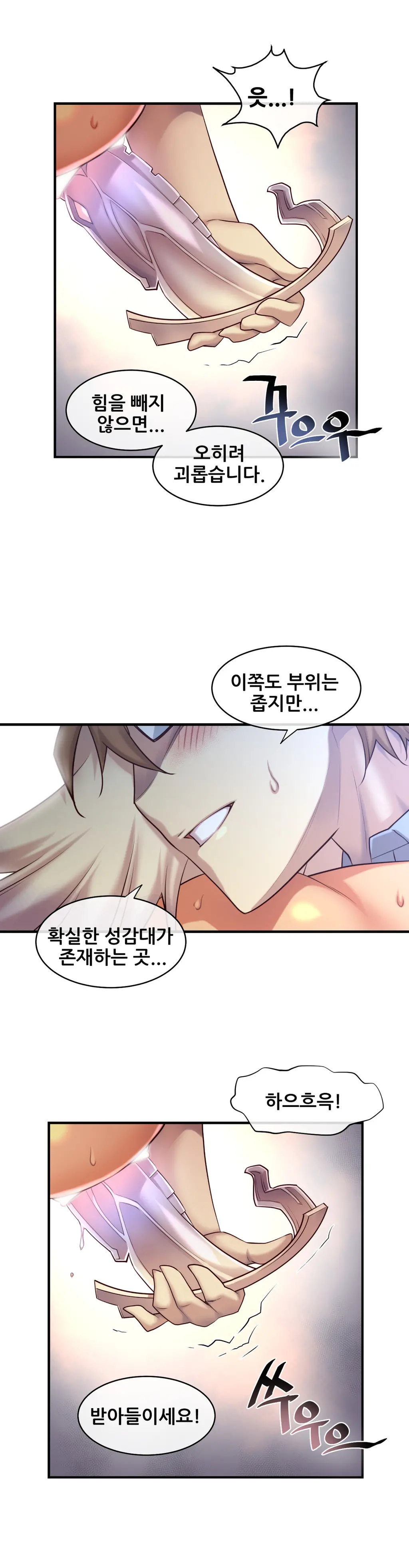 Master In My Dreams Ch.1-89