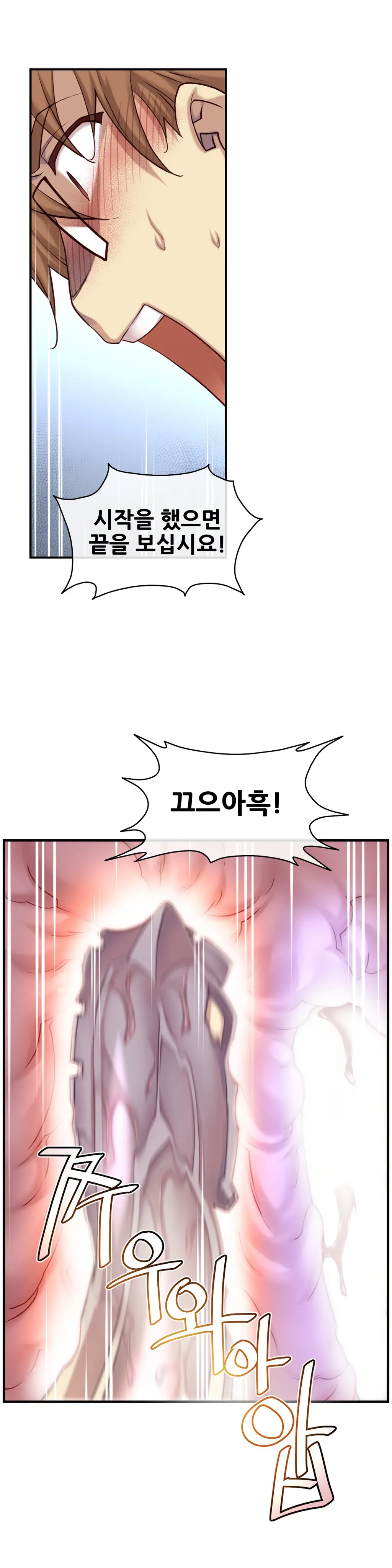 Master In My Dreams Ch.1-89