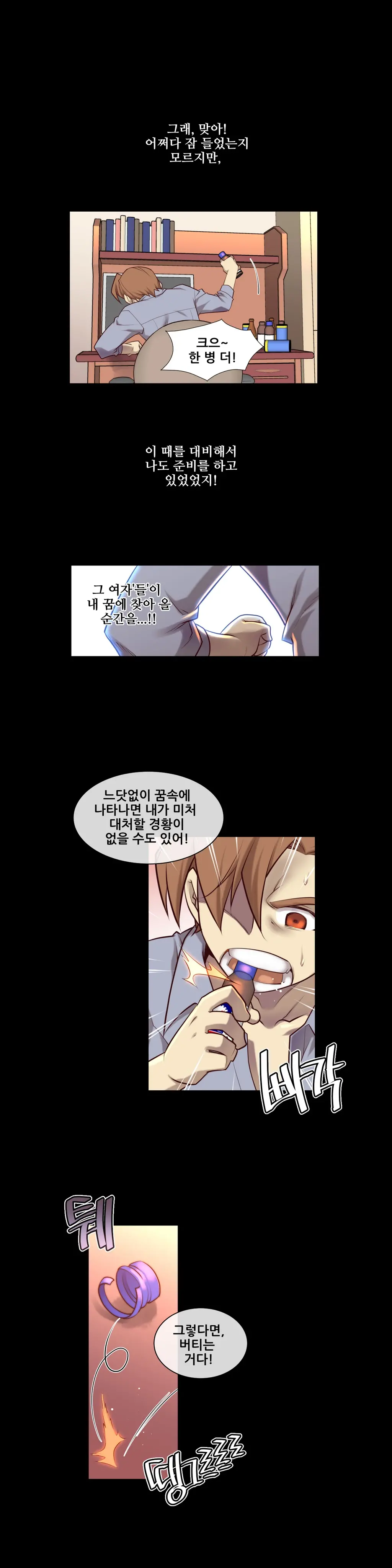 Master In My Dreams Ch.1-89
