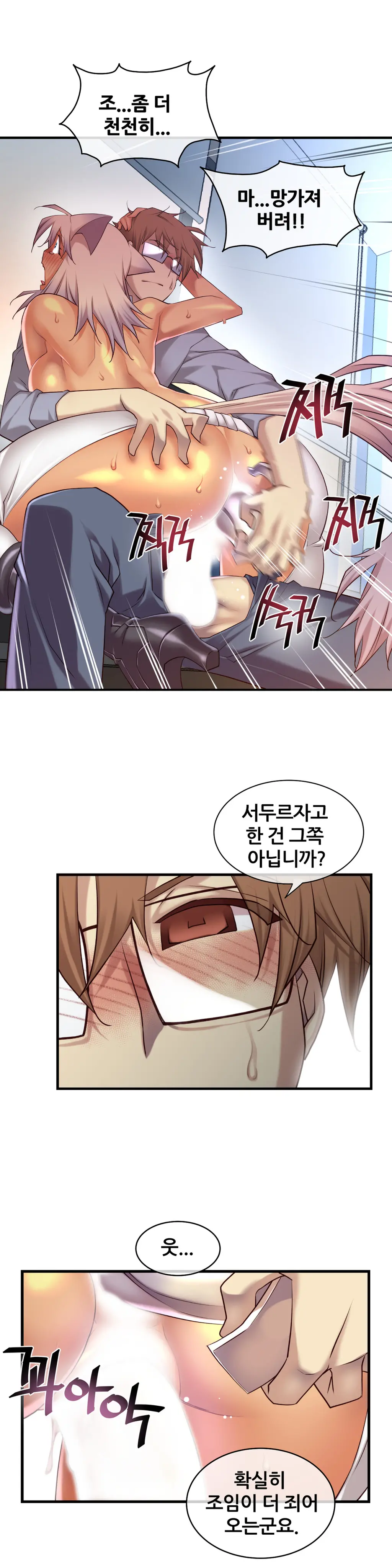 Master In My Dreams Ch.1-89