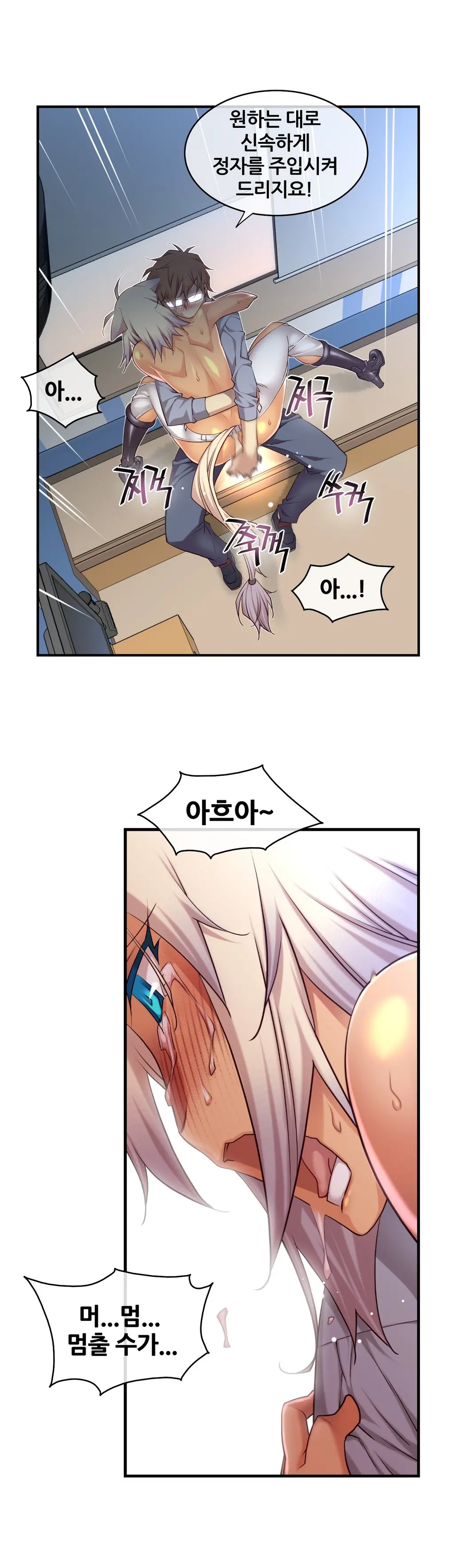 Master In My Dreams Ch.1-89