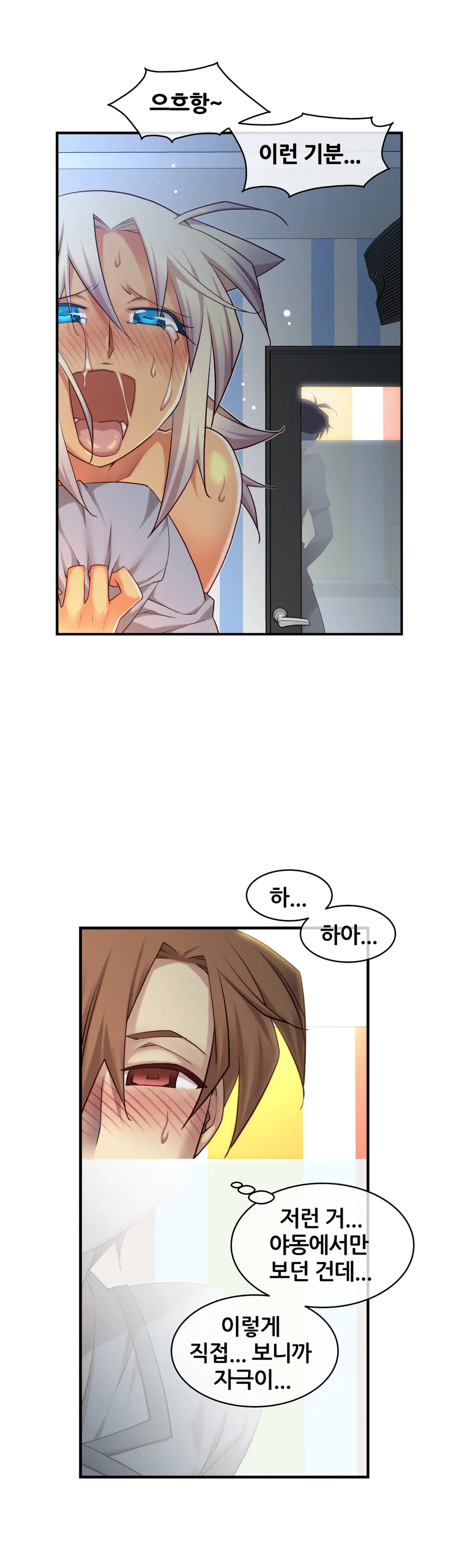 Master In My Dreams Ch.1-89