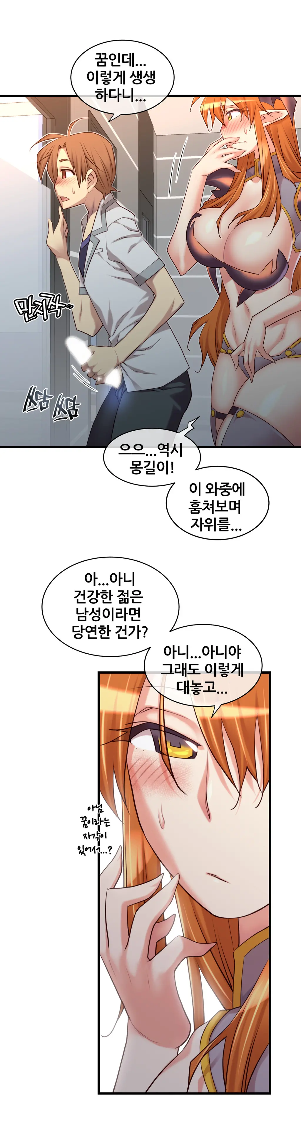 Master In My Dreams Ch.1-89