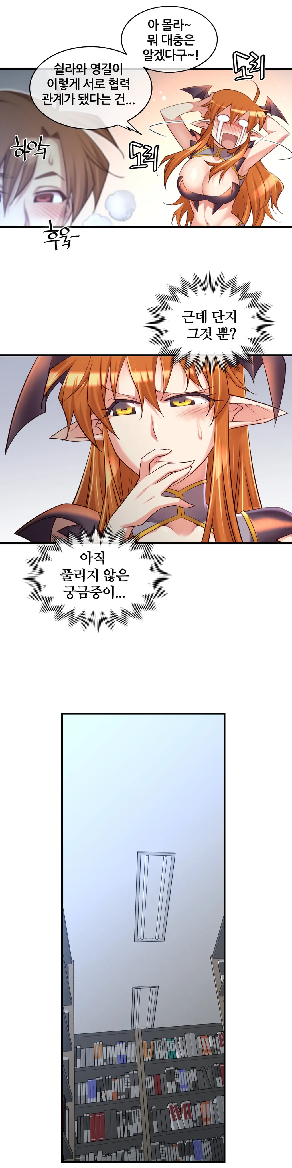 Master In My Dreams Ch.1-89