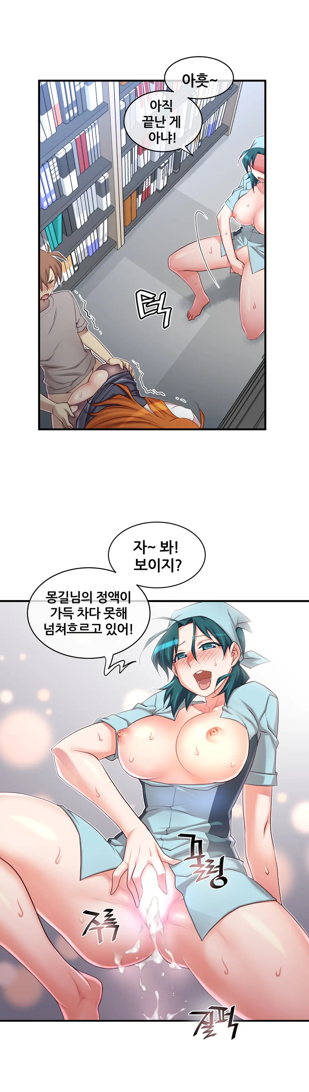 Master In My Dreams Ch.1-89