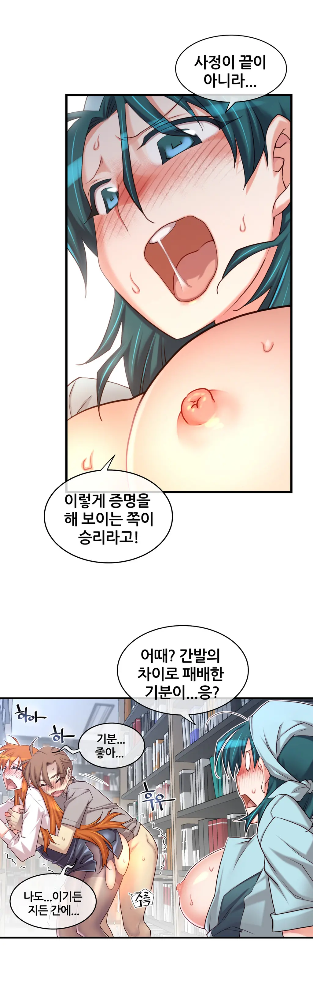 Master In My Dreams Ch.1-89