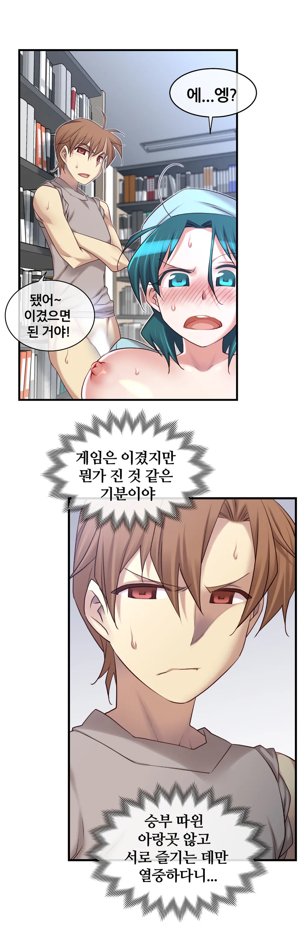 Master In My Dreams Ch.1-89