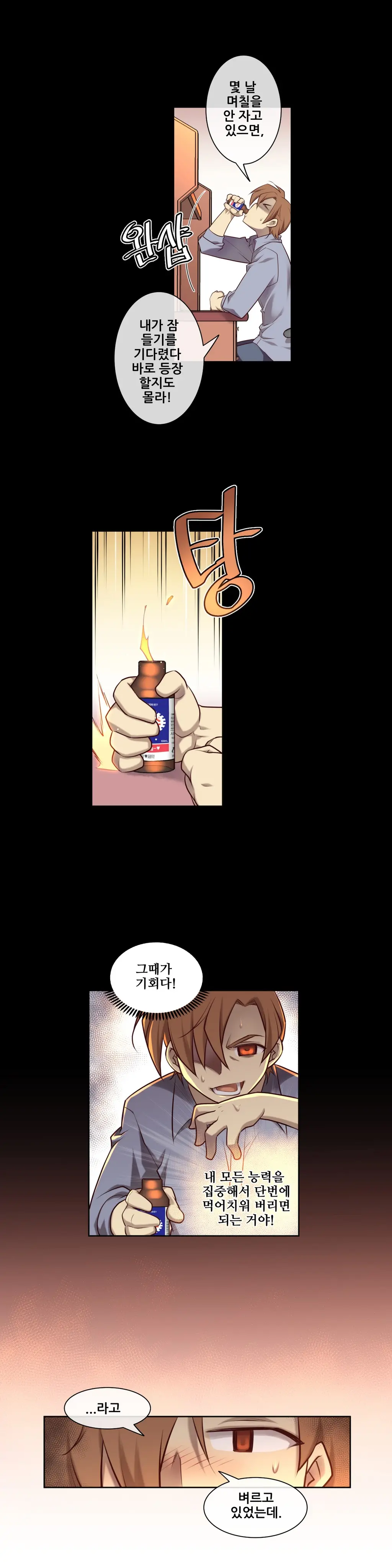 Master In My Dreams Ch.1-89