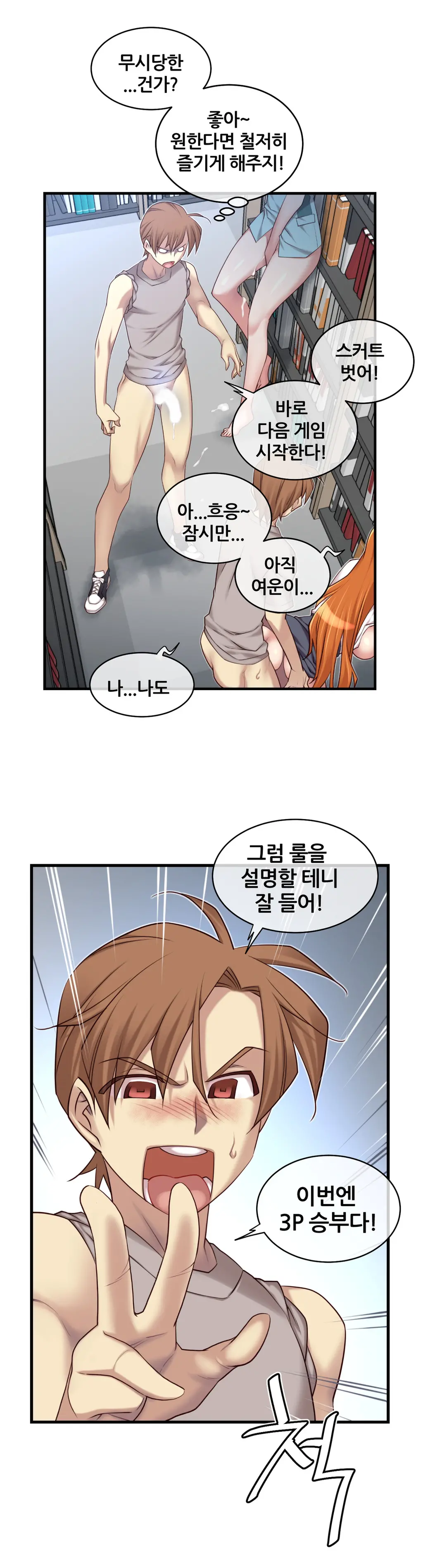 Master In My Dreams Ch.1-89