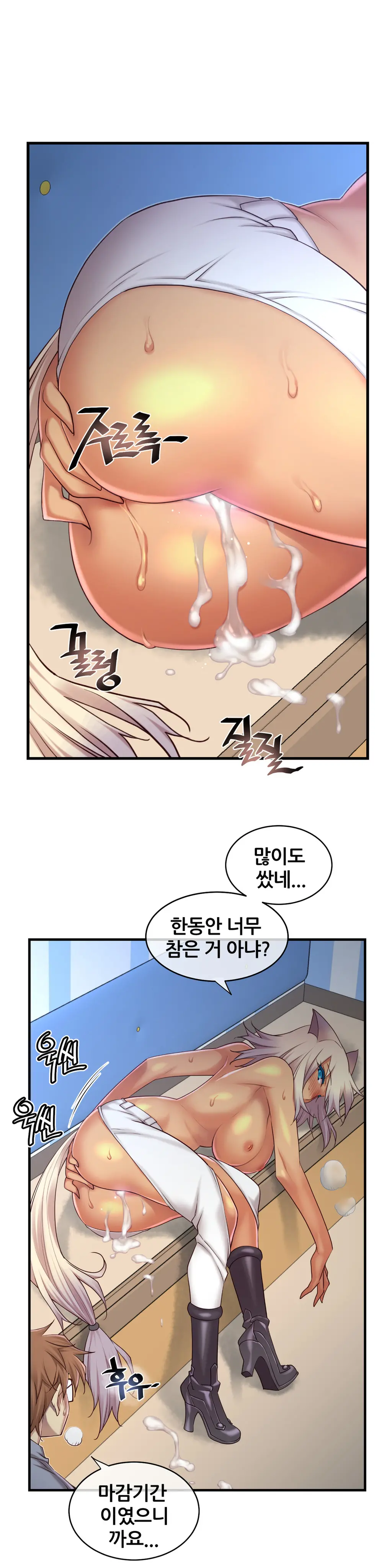 Master In My Dreams Ch.1-89