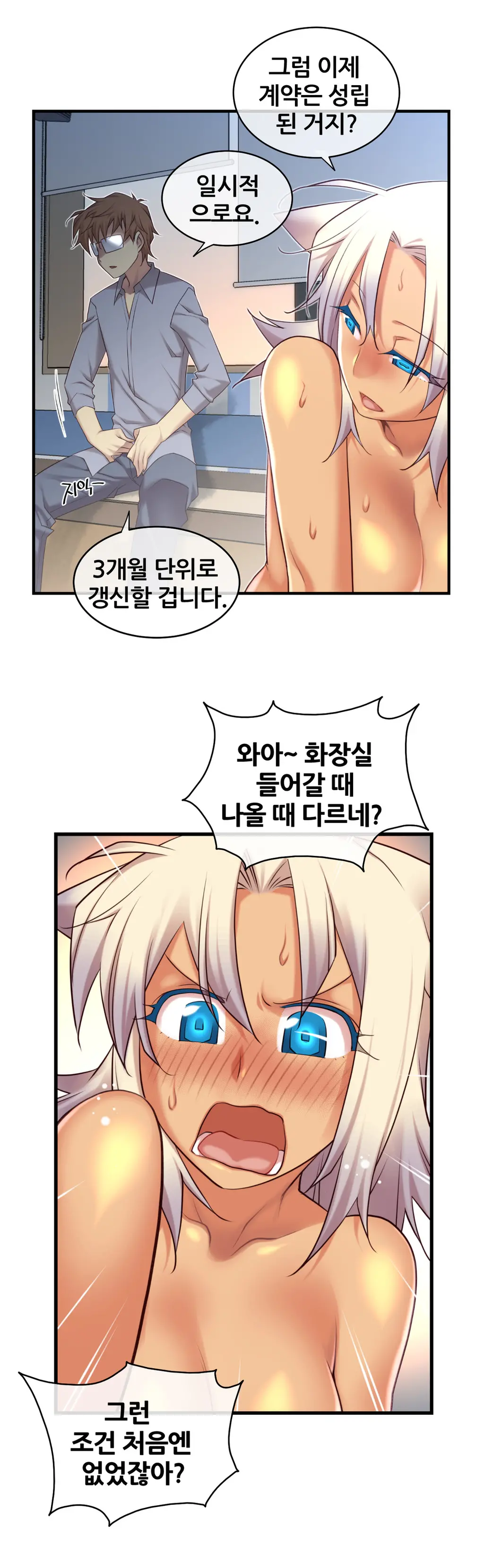 Master In My Dreams Ch.1-89
