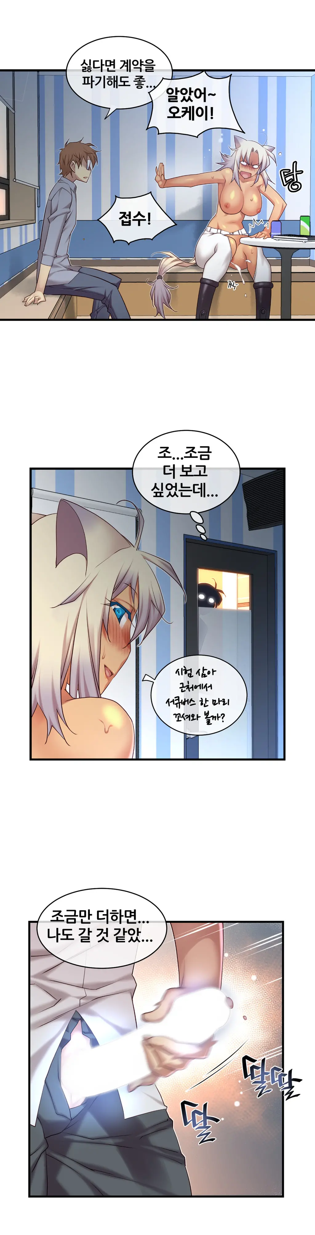 Master In My Dreams Ch.1-89