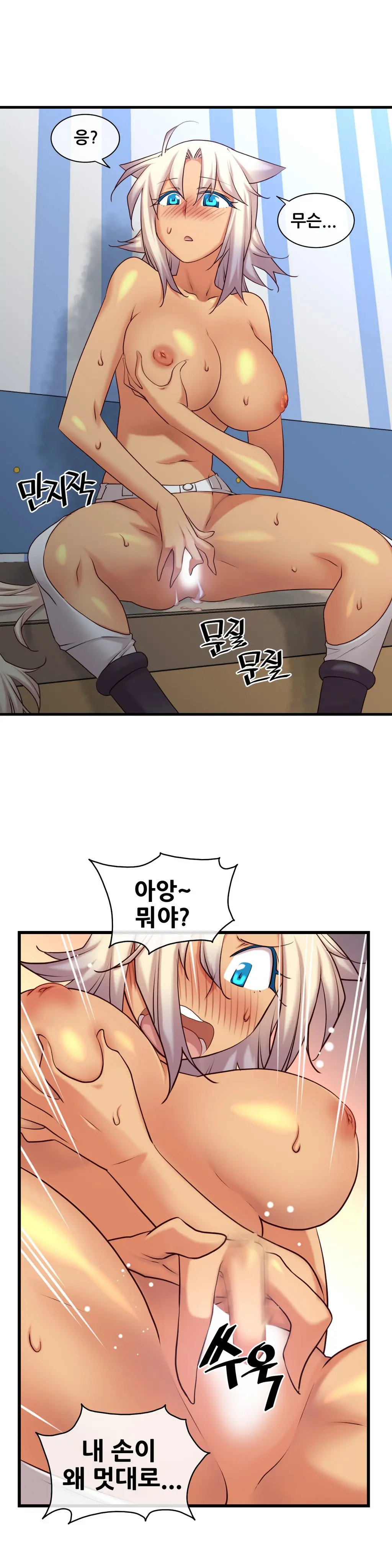 Master In My Dreams Ch.1-89