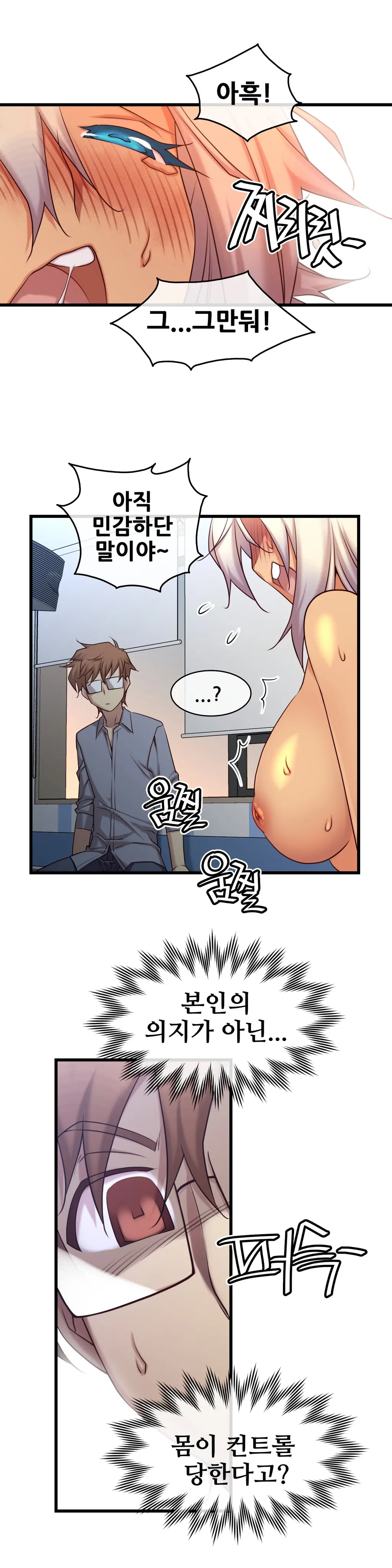 Master In My Dreams Ch.1-89