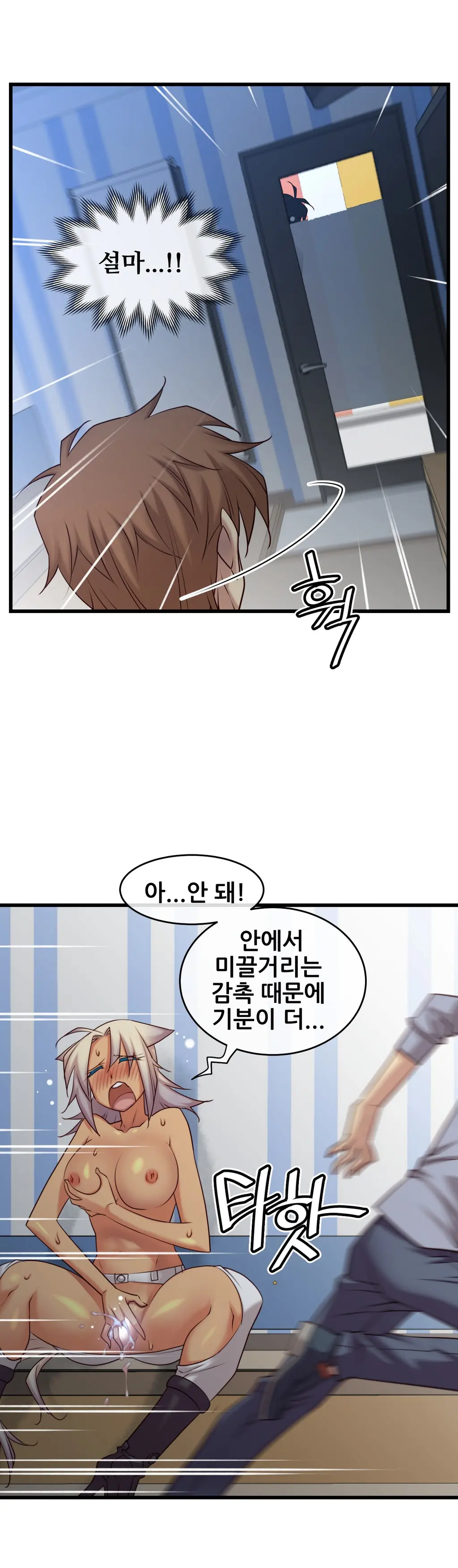 Master In My Dreams Ch.1-89