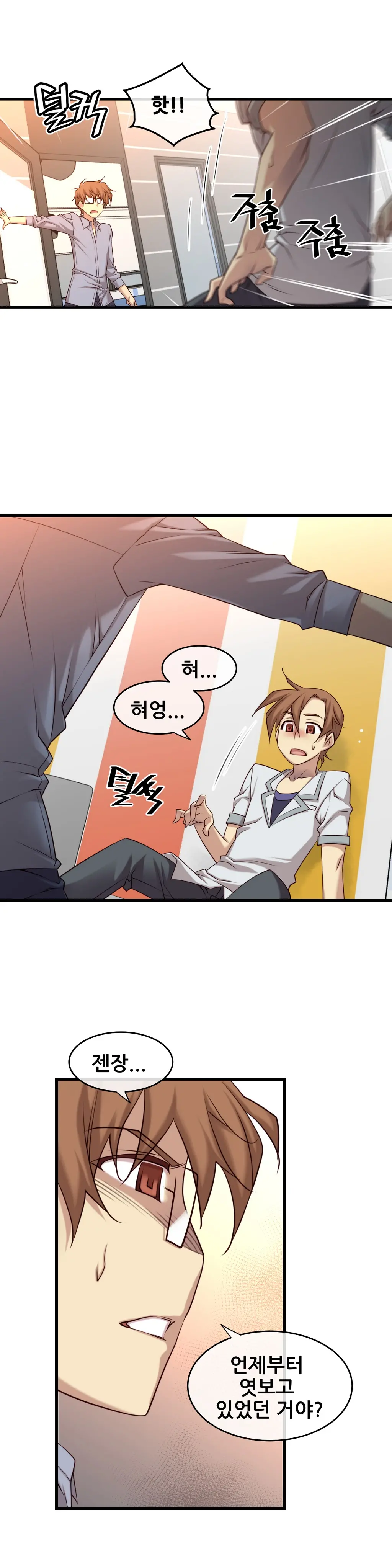 Master In My Dreams Ch.1-89