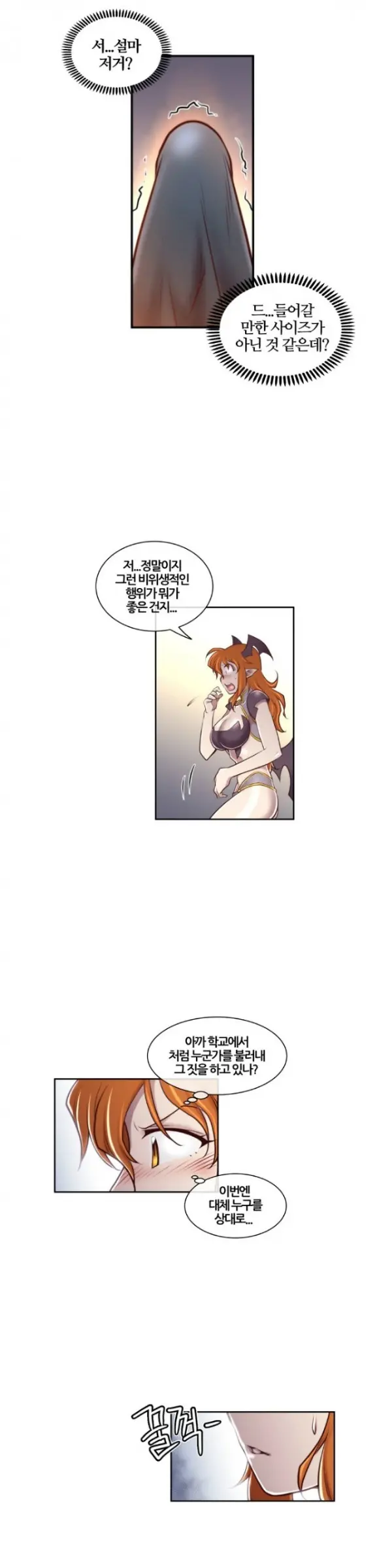 Master In My Dreams Ch.1-89