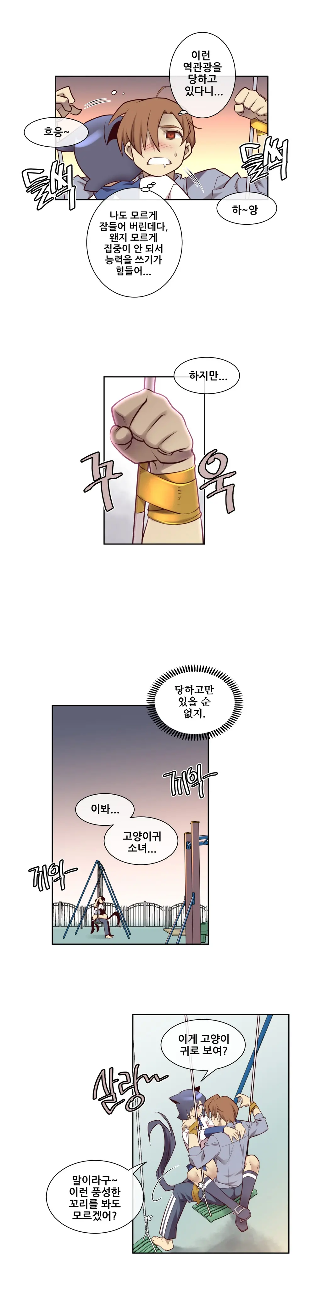 Master In My Dreams Ch.1-89