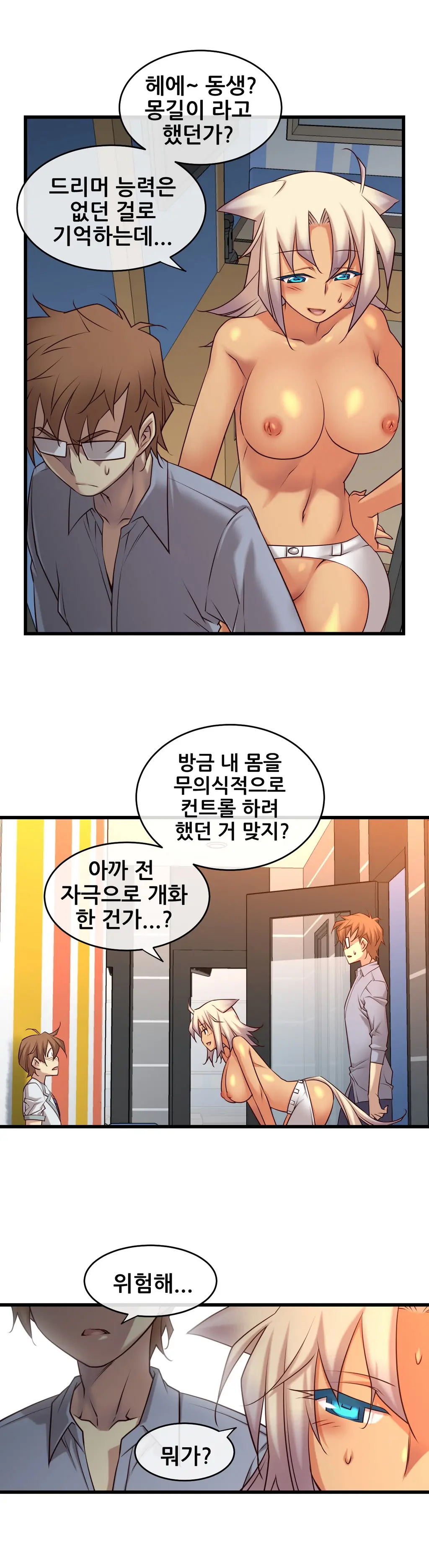 Master In My Dreams Ch.1-89