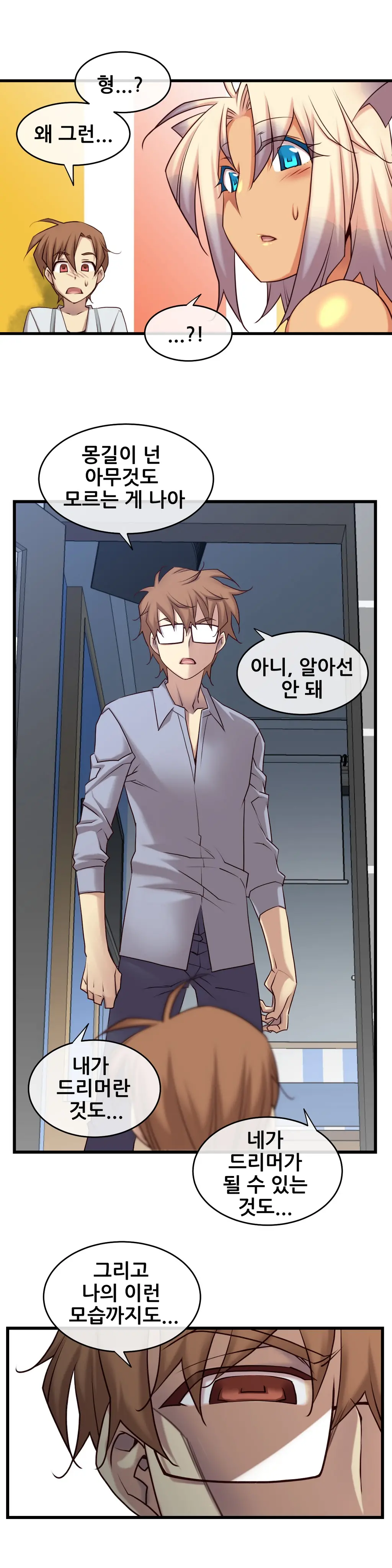 Master In My Dreams Ch.1-89