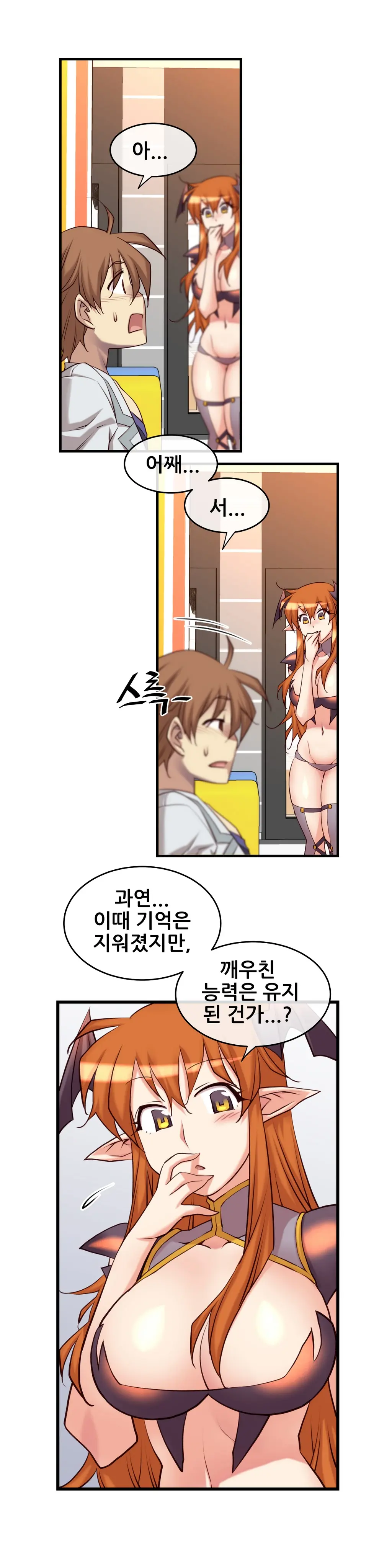 Master In My Dreams Ch.1-89