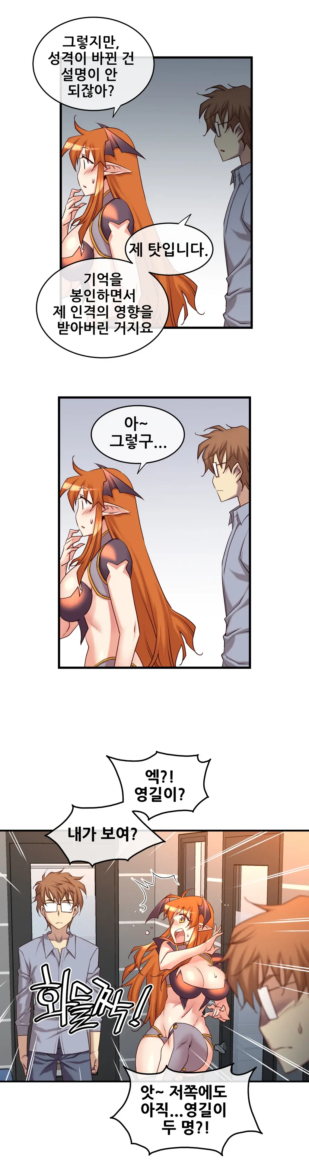 Master In My Dreams Ch.1-89