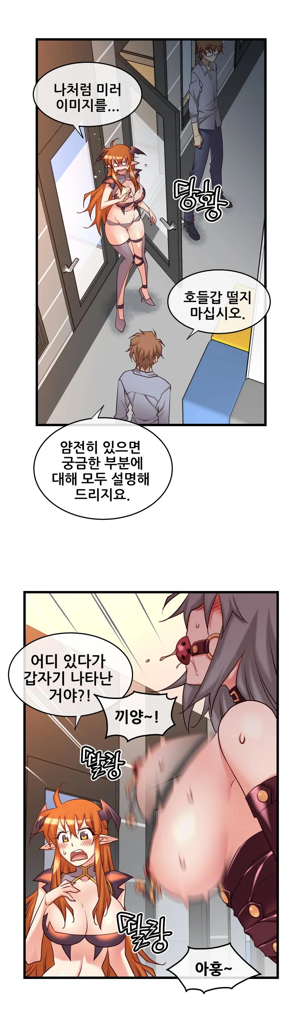 Master In My Dreams Ch.1-89