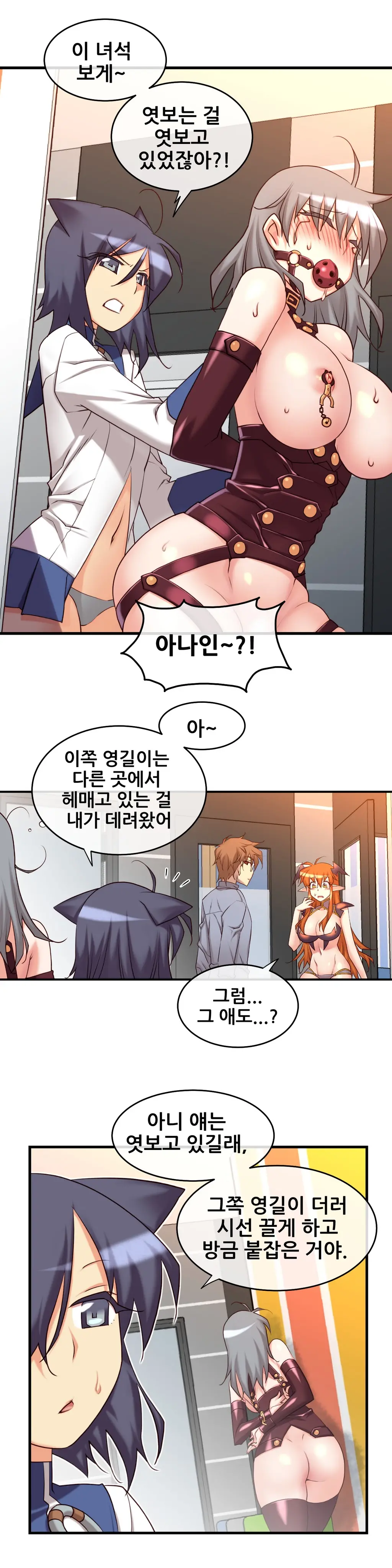 Master In My Dreams Ch.1-89