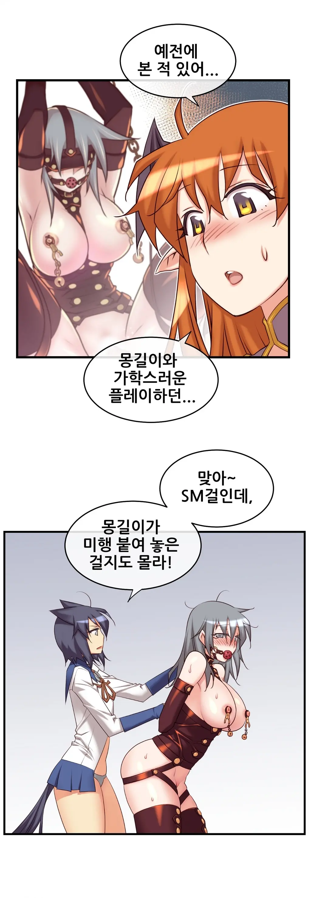 Master In My Dreams Ch.1-89